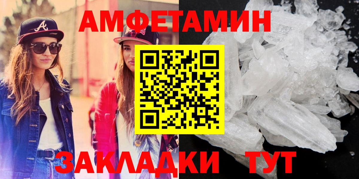 АМФЕТАМИН  Вход с VPN  Amphetamine  Анжеро-Судженск  Amphetamine VHQ 