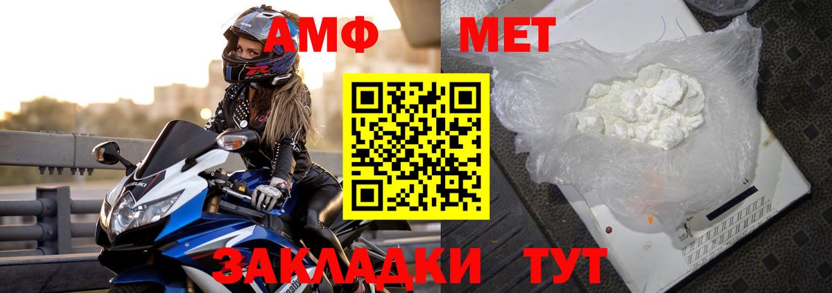 Амфетамин  Анжеро-Судженск  Амфетамин  Amphetamine 98% 