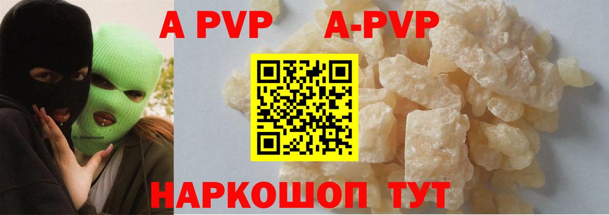 Альфа ПВП Crystall  Alpha-PVP мука  Вход с VPN  Анжеро-Судженск 