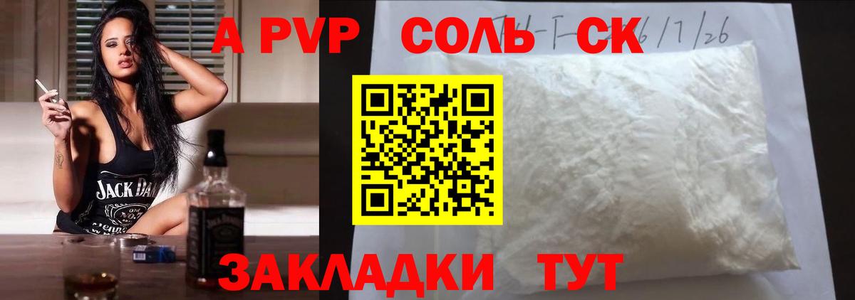 Alpha-PVP крисы CK Анжеро-Судженск