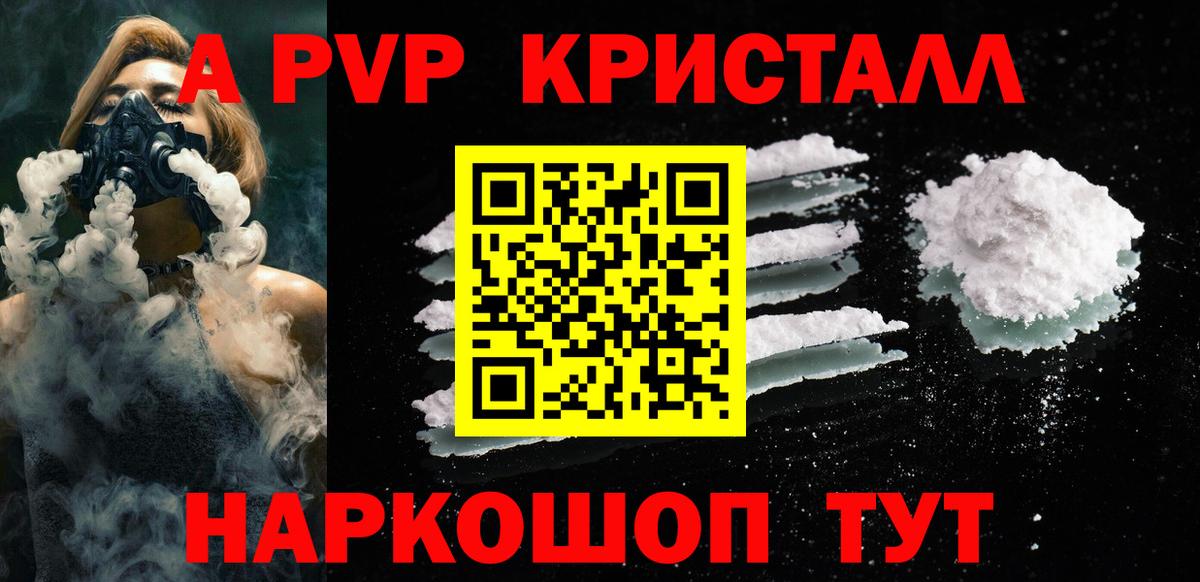 A PVP VHQ Анжеро-Судженск