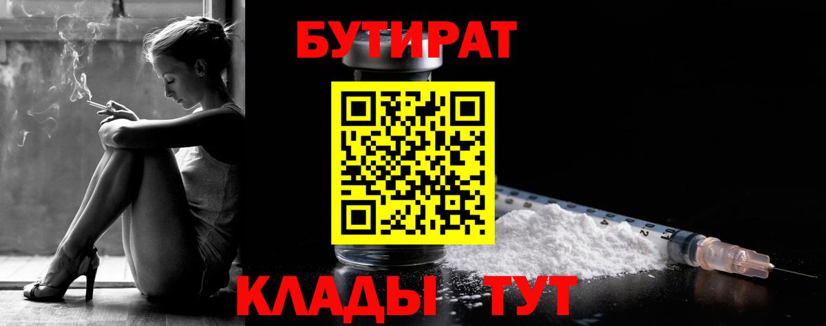 БУТИРАТ оксана Анжеро-Судженск