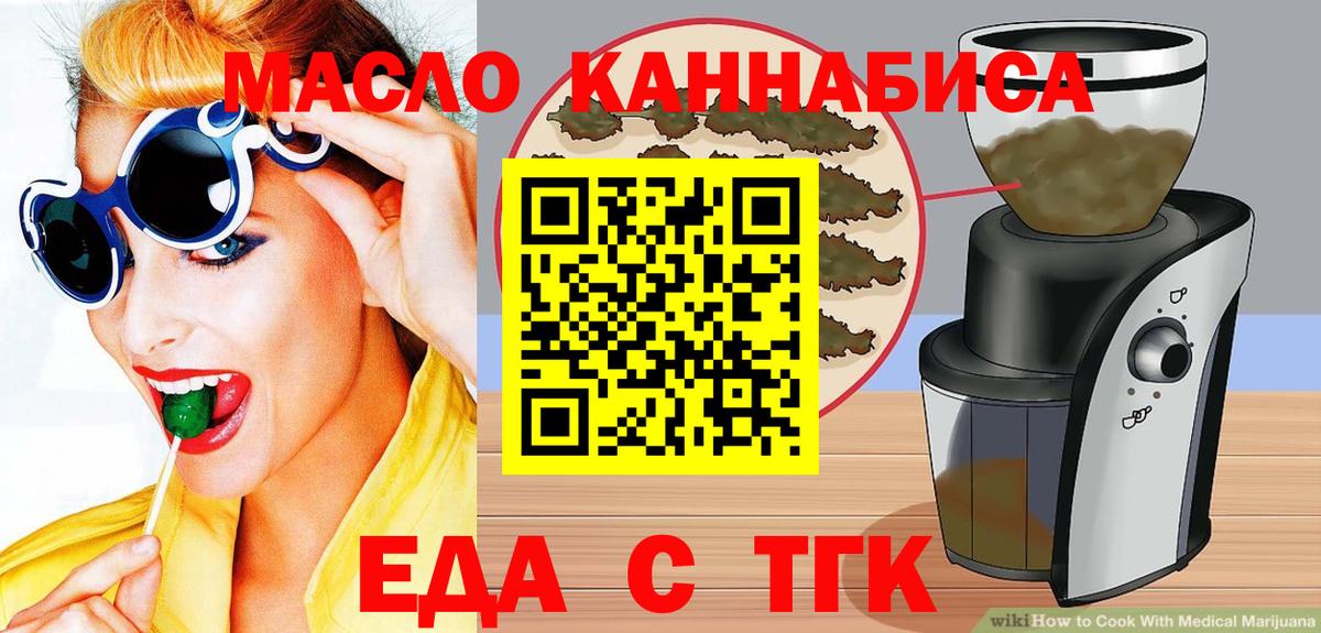 Печенье с ТГК конопля  Анжеро-Судженск 