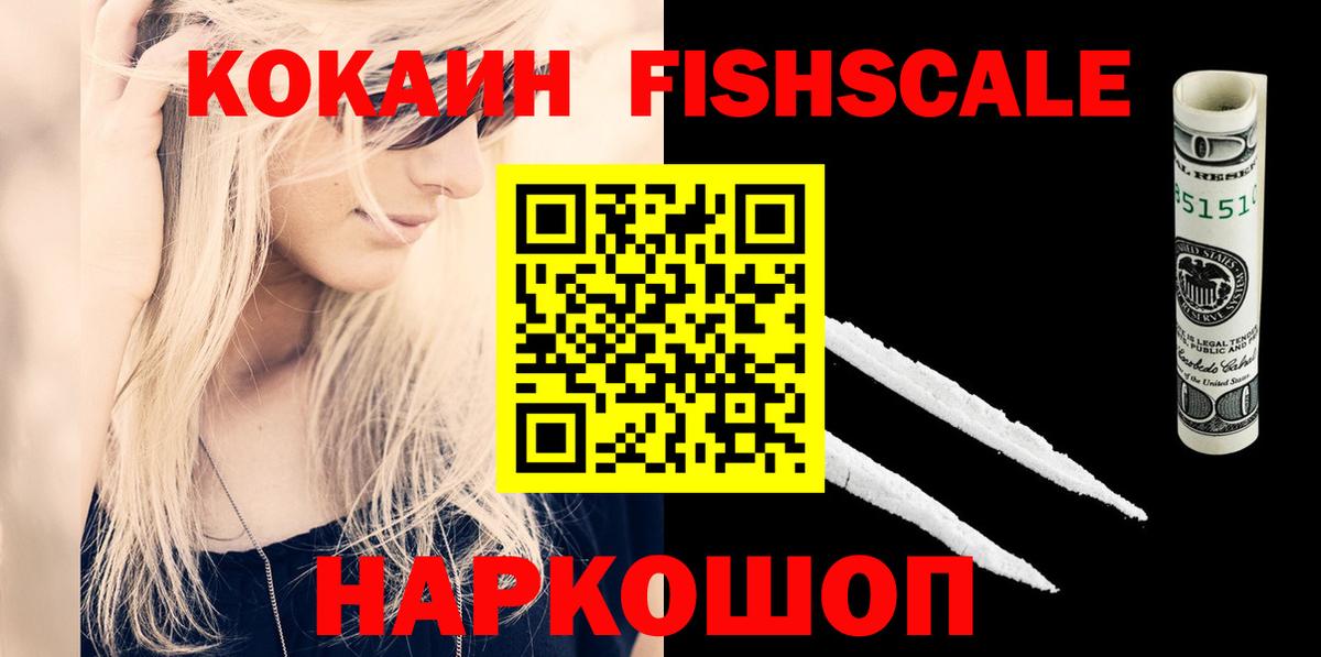 COCAIN Эквадор Анжеро-Судженск