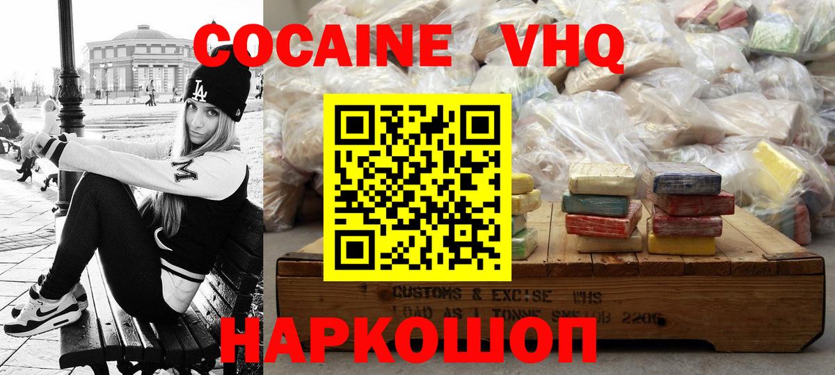 Cocaine Колумбийский  Кокаин  Кокаин VHQ  Анжеро-Судженск  Вход с VPN 