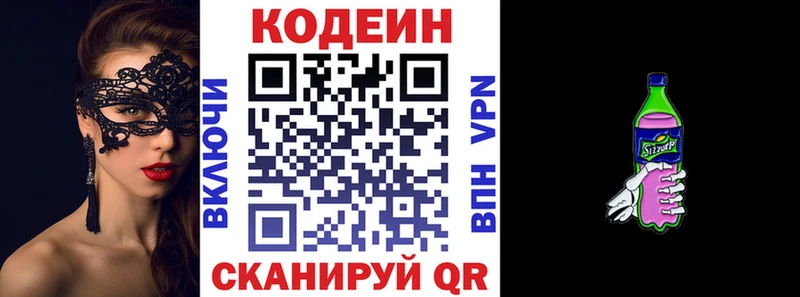 что такое наркотик  Анжеро-Судженск  ОМГ ОМГ ONION  Codein напиток Lean (лин) 