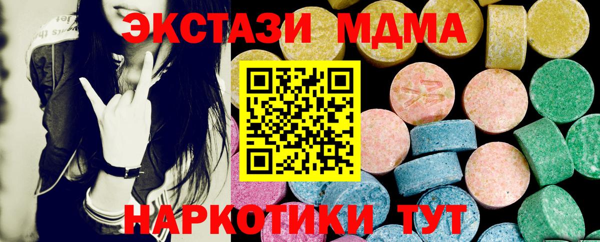 Анжеро-Судженск  Экстази круглые  Ecstasy VHQ  наркота  Вход с VPN 