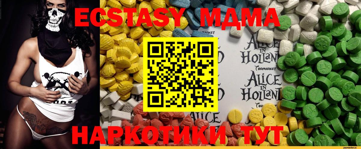 Ecstasy  Анжеро-Судженск  ЭКСТАЗИ таблы 