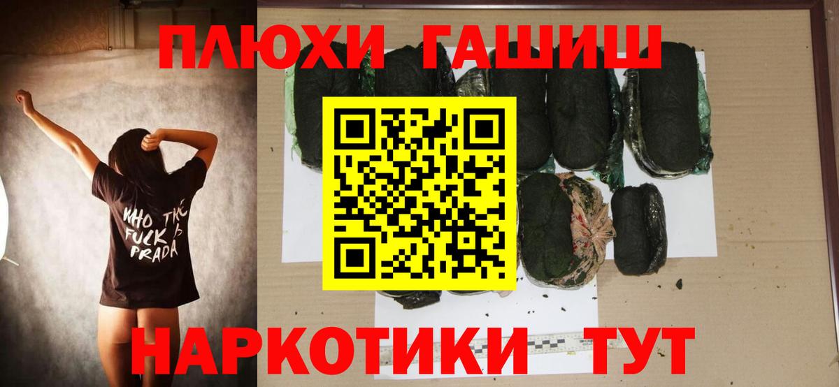 ГАШИШ гашик Анжеро-Судженск