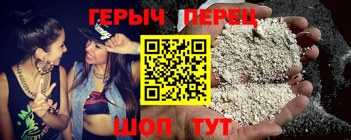 Героин  Героин белый  Вход с VPN  Анжеро-Судженск 