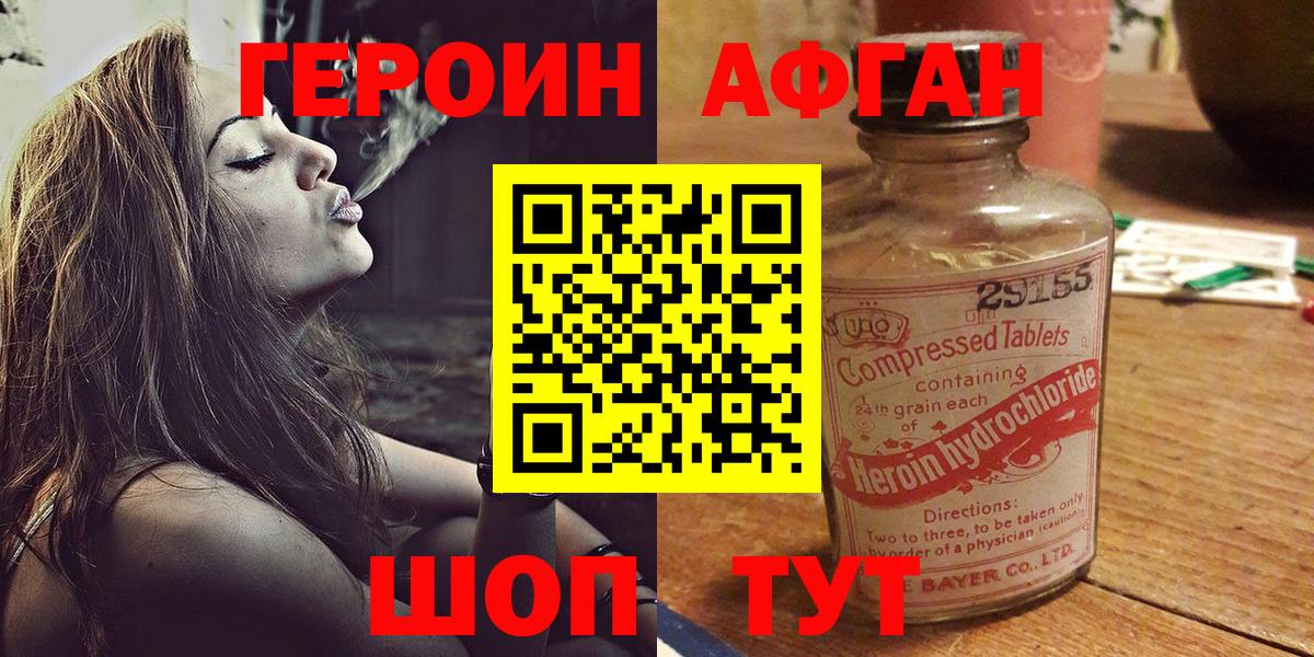 Героин VHQ  Анжеро-Судженск 