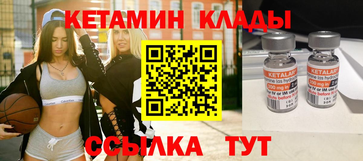 КЕТАМИН ketamine  Кетамин ketamine  Анжеро-Судженск 