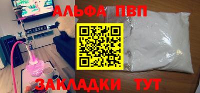 альфа пвп VHQ Бугуруслан