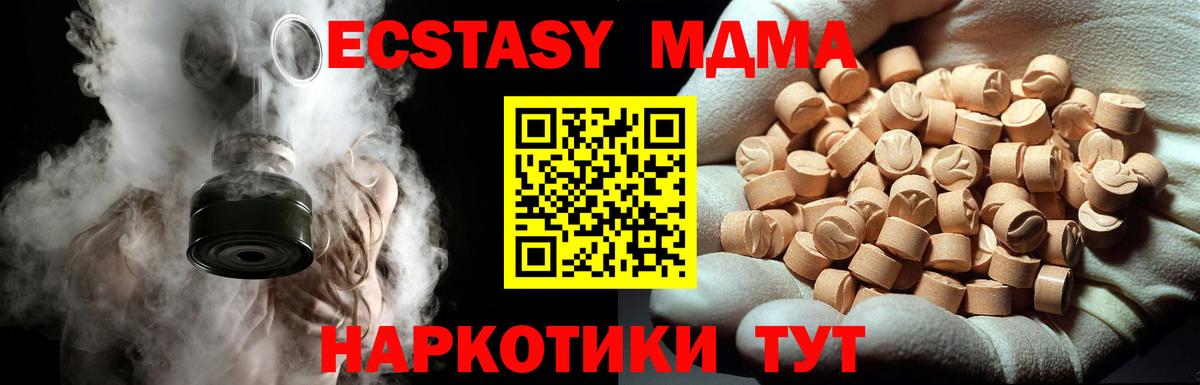МДМА кристаллы  MDMA crystal  Анжеро-Судженск 