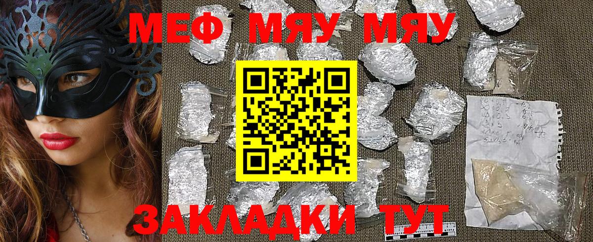Меф мука Анжеро-Судженск