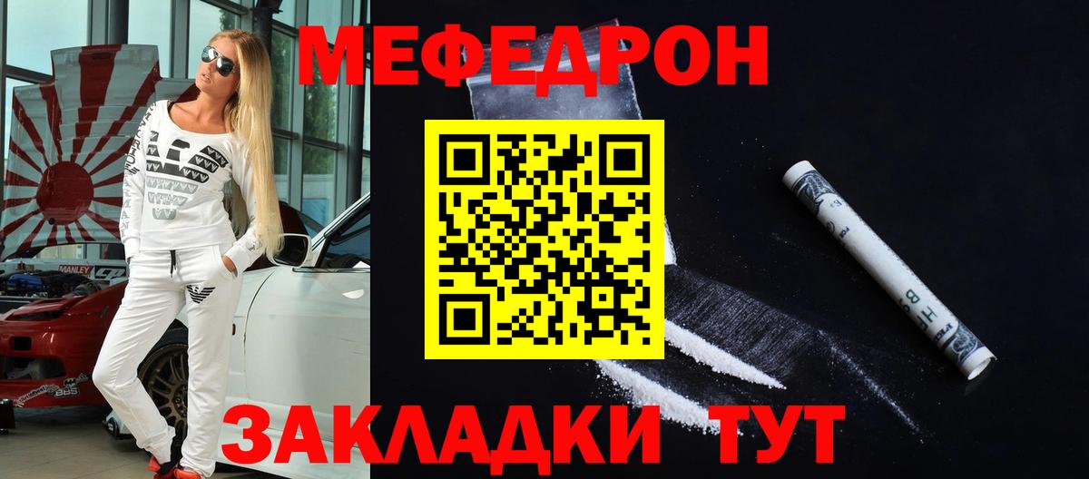 МЯУ-МЯУ  МЕФ 4 MMC  Мефедрон  Анжеро-Судженск  Меф 4 MMC  Вход с VPN 