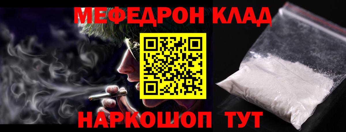 МЕФ VHQ  Анжеро-Судженск  МЕФ  МЯУ-МЯУ кристаллы 