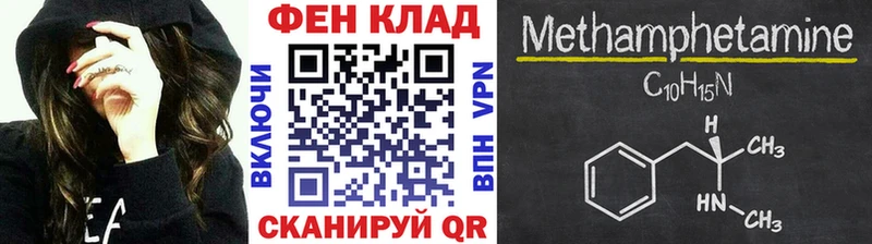 МЕТАМФЕТАМИН кристалл KRAKEN как войти Анжеро-Судженск