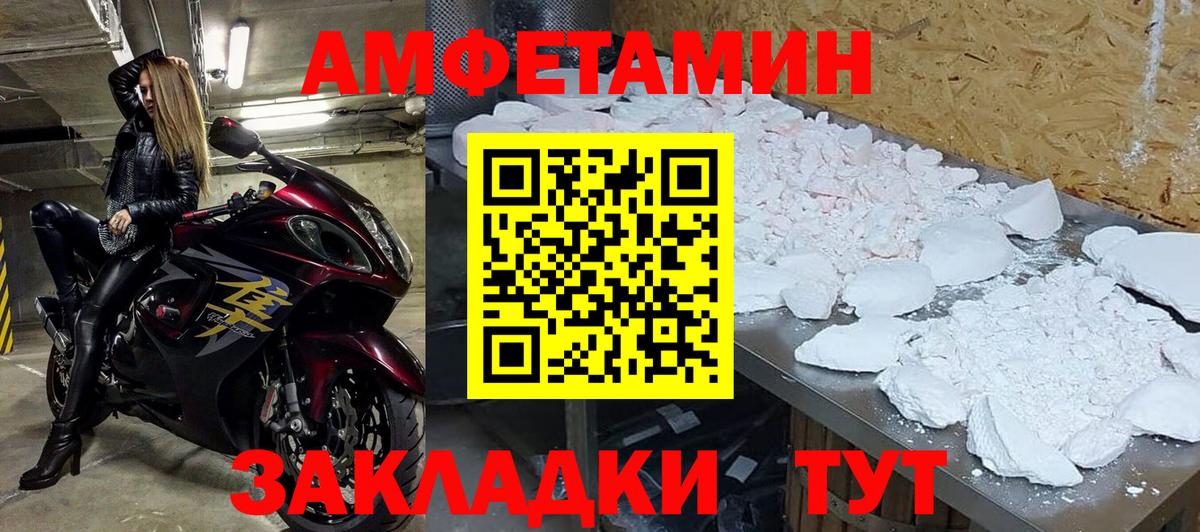 Метамфетамин витя  Вход с VPN  Анжеро-Судженск 