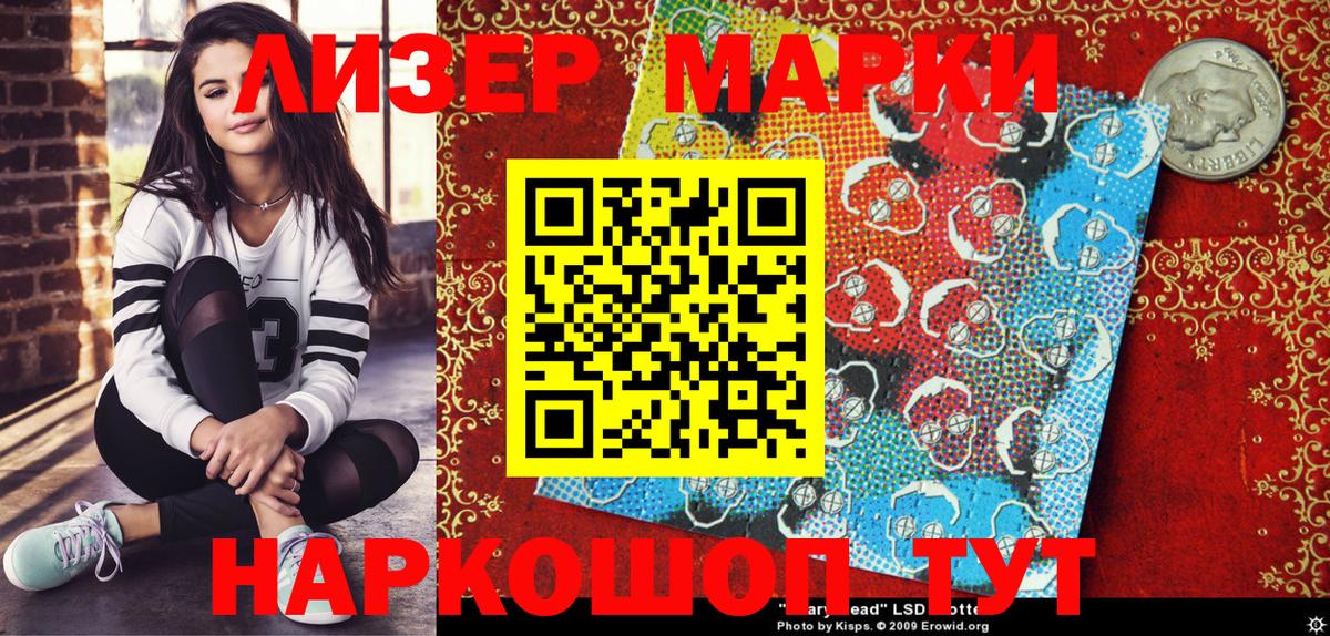 Наркотические марки 1,5мг  Марки N-bome  Анжеро-Судженск 