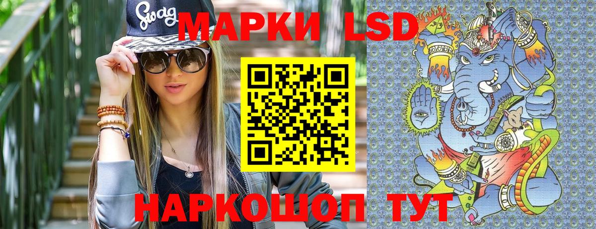 Анжеро-Судженск  Наркотические марки 1,8мг  Вход с VPN  Наркотические марки  Наркотические марки 1,8мг 