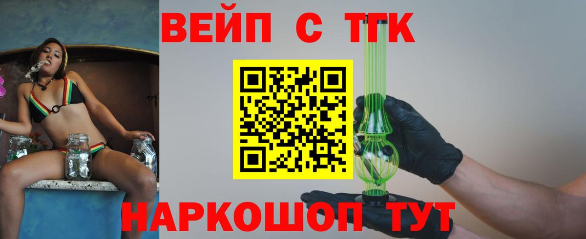 Анжеро-Судженск  ТГК вейп  Дистиллят ТГК THC oil  Вход с VPN 