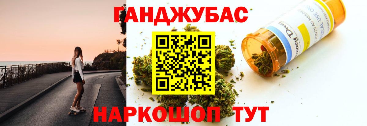 Конопля Bruce Banner Анжеро-Судженск